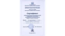 2013-2014 Буторина Ирина 11л (Молодежный форум)